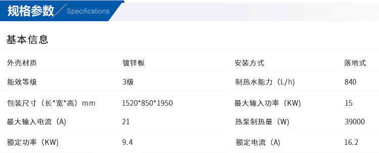 海爾空氣能熱水器（qì）